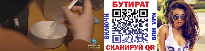 Бутират BDO 33%  мега как войти  Поронайск 
