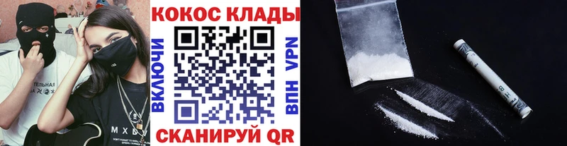 КОКАИН Эквадор  цена   Поронайск 