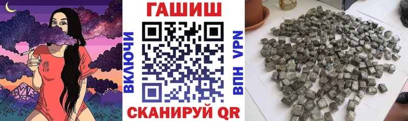наркотики  Поронайск  ГАШ hashish 