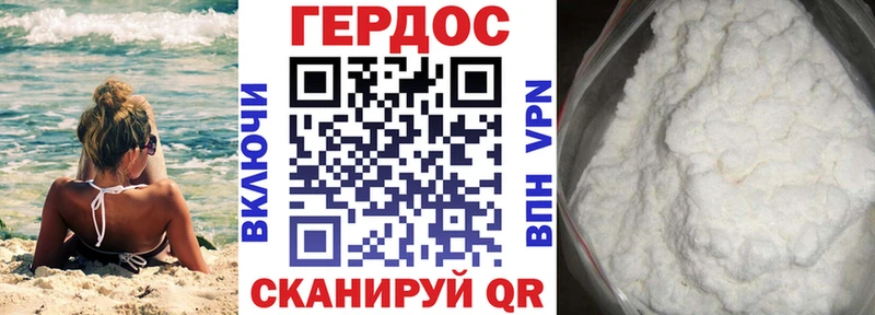 ГЕРОИН хмурый  Поронайск 