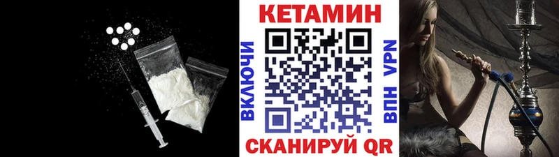 КЕТАМИН ketamine  где купить наркоту  Поронайск 