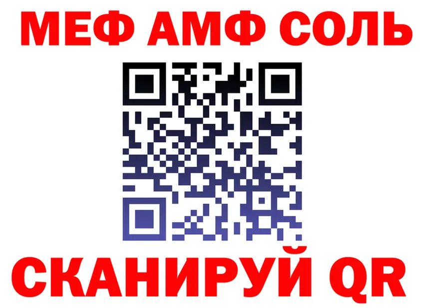 Меф 4 MMC ТОР площадка hydra Поронайск