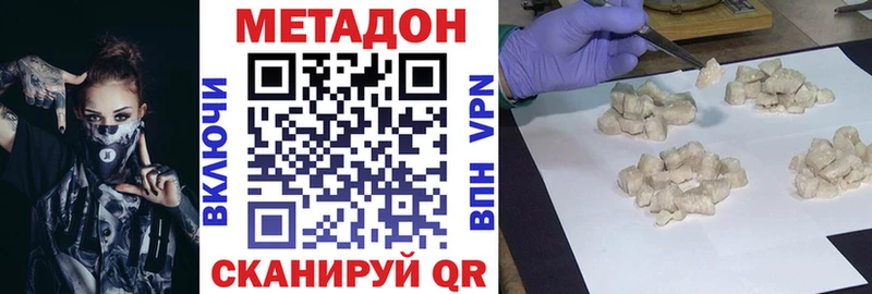 Метадон белоснежный Поронайск