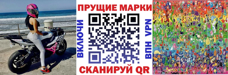 Марки 25I-NBOMe 1,8мг цена Поронайск