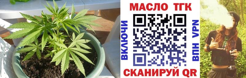 где купить наркоту  Поронайск  ТГК Wax 